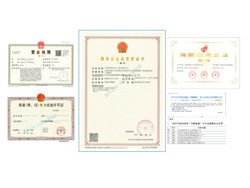 請您赴一場邀約，一同見證我們的成長 | 瑞和電力招募合作人
